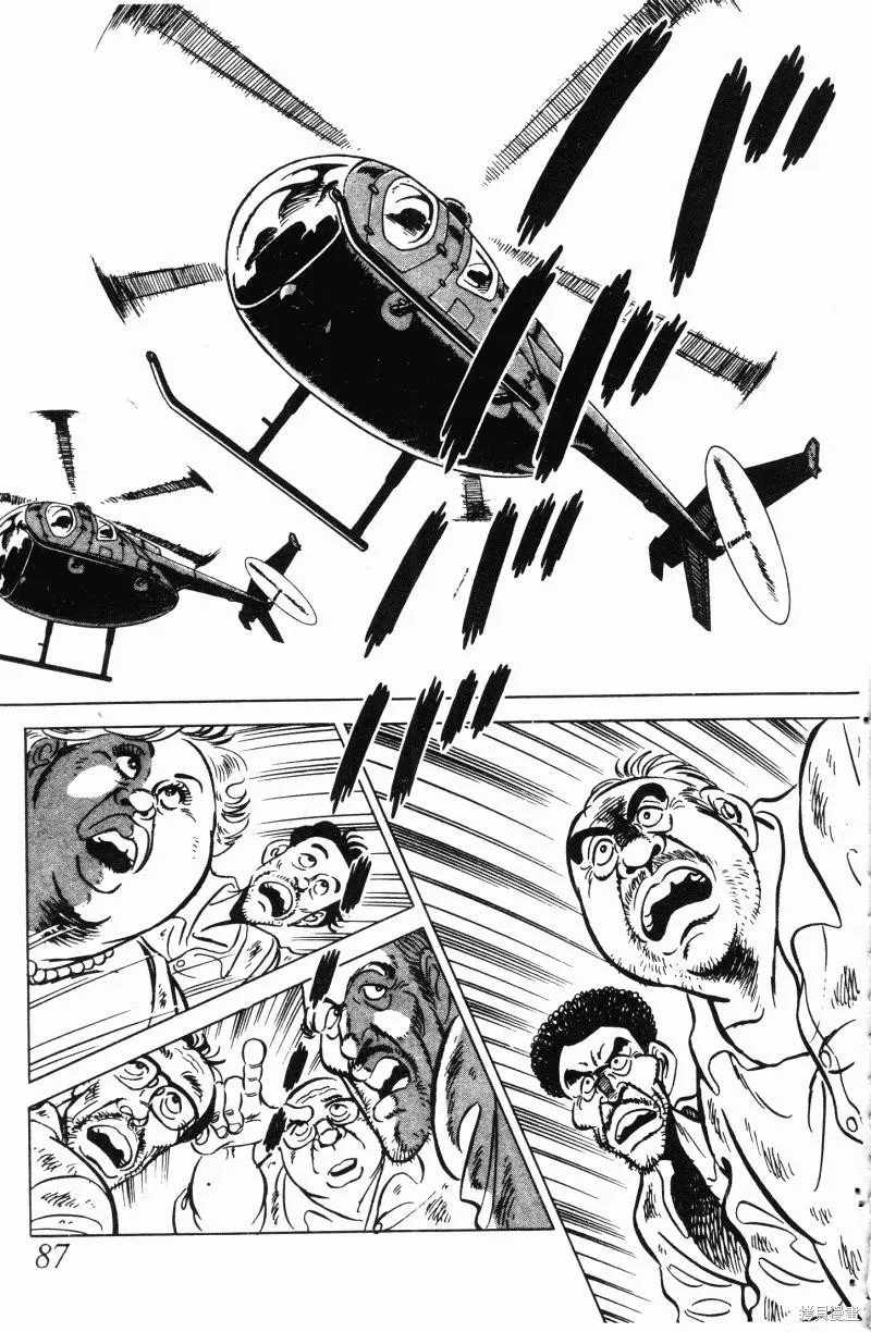 神廚滿太郎,第2部11卷,第81张