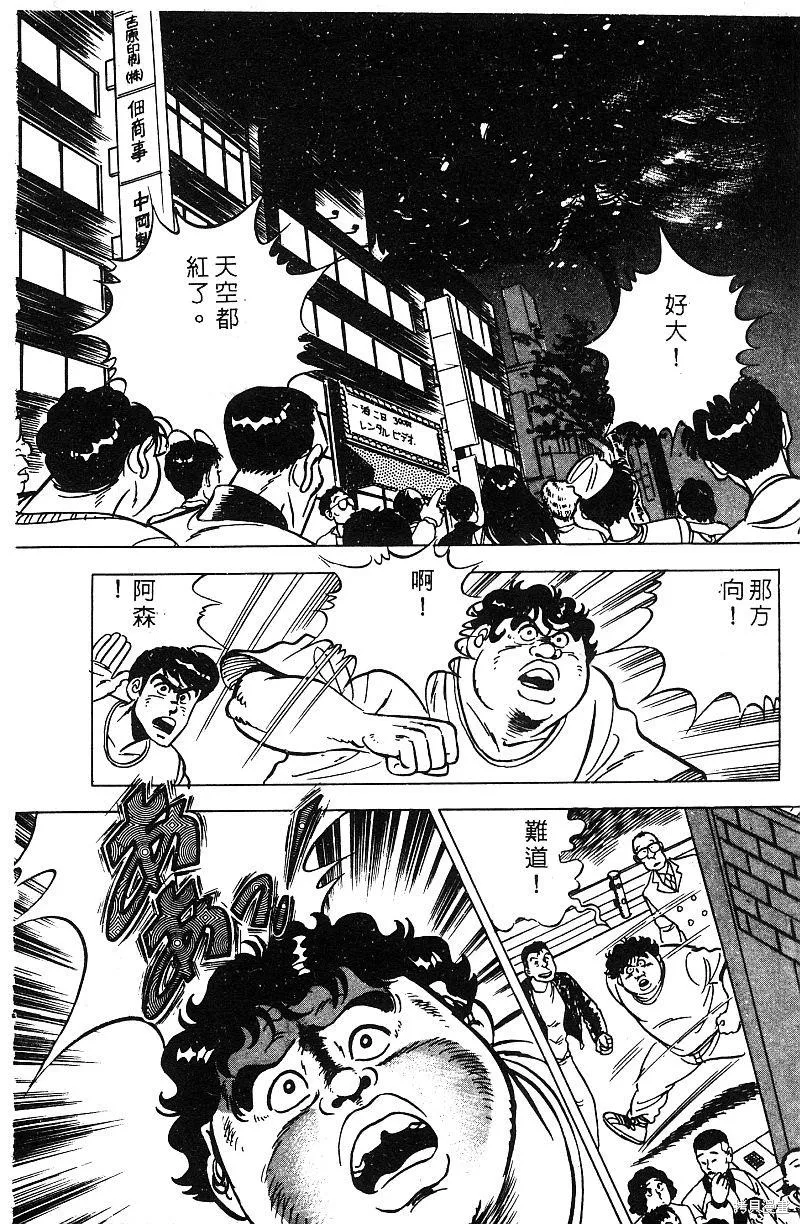 神廚滿太郎,第2部07卷,第108张