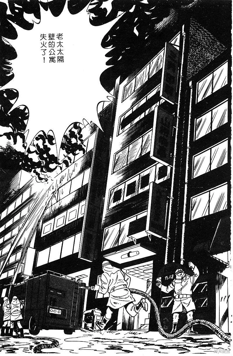 神廚滿太郎,第2部07卷,第109张
