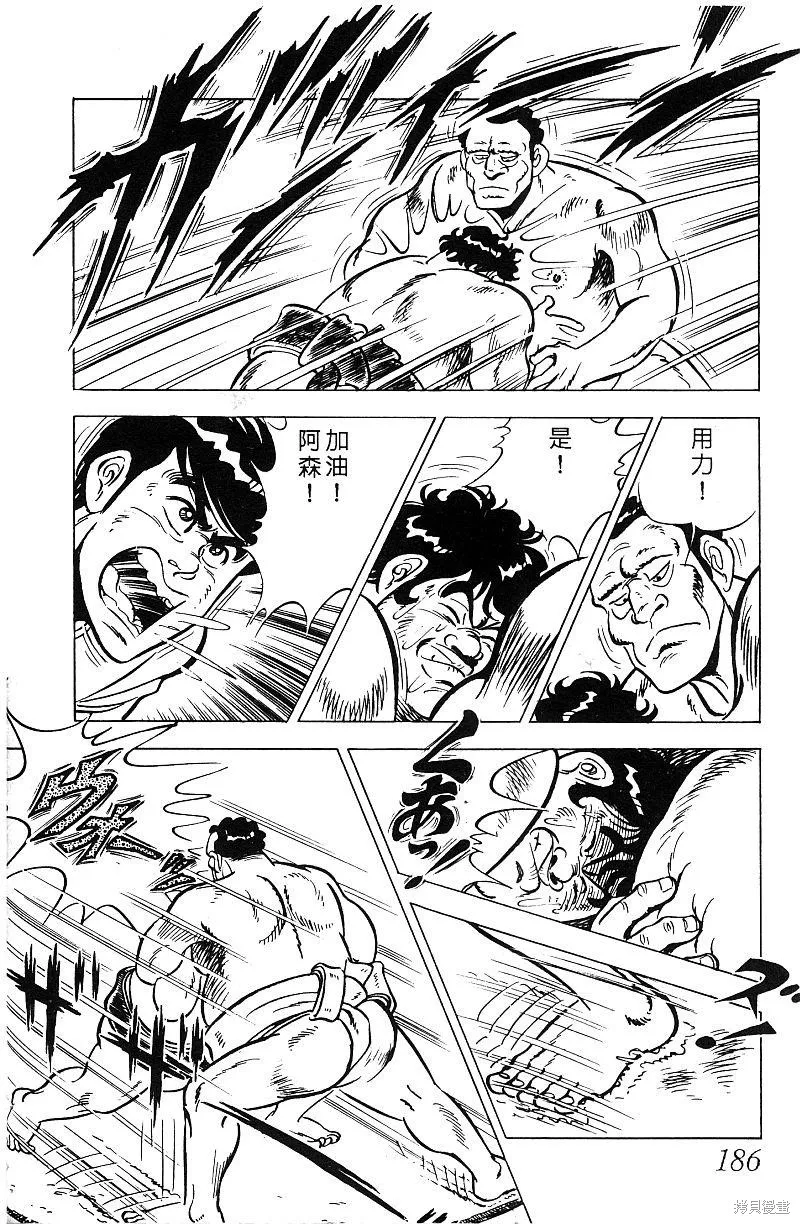神廚滿太郎,第2部07卷,第183张