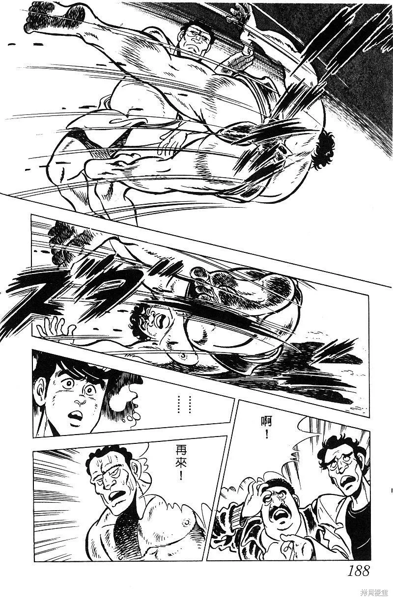 神廚滿太郎,第2部07卷,第185张