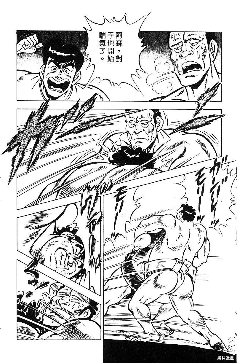 神廚滿太郎,第2部07卷,第189张