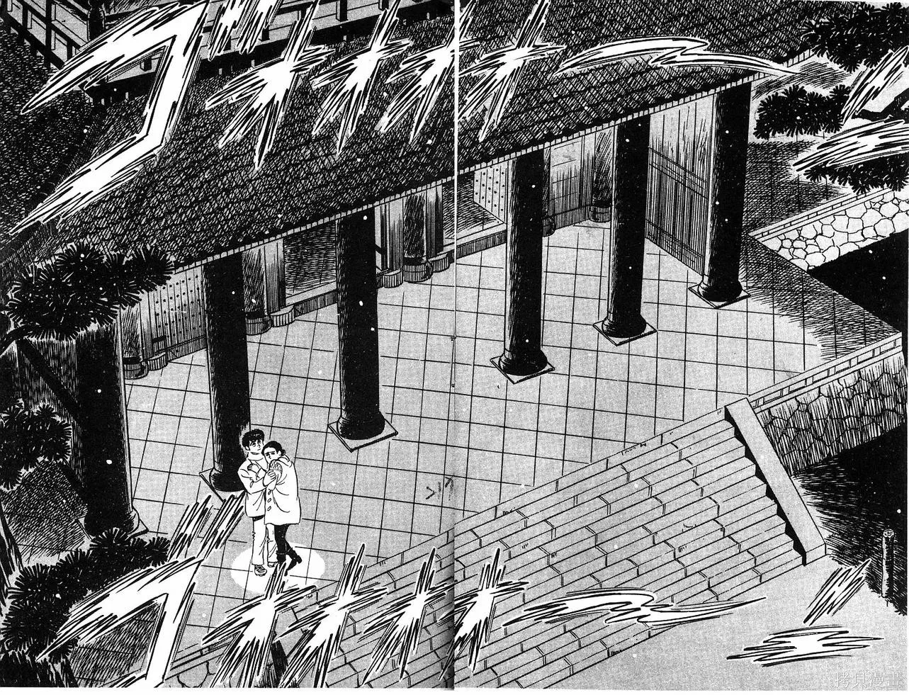 神廚滿太郎,第2部07卷,第212张
