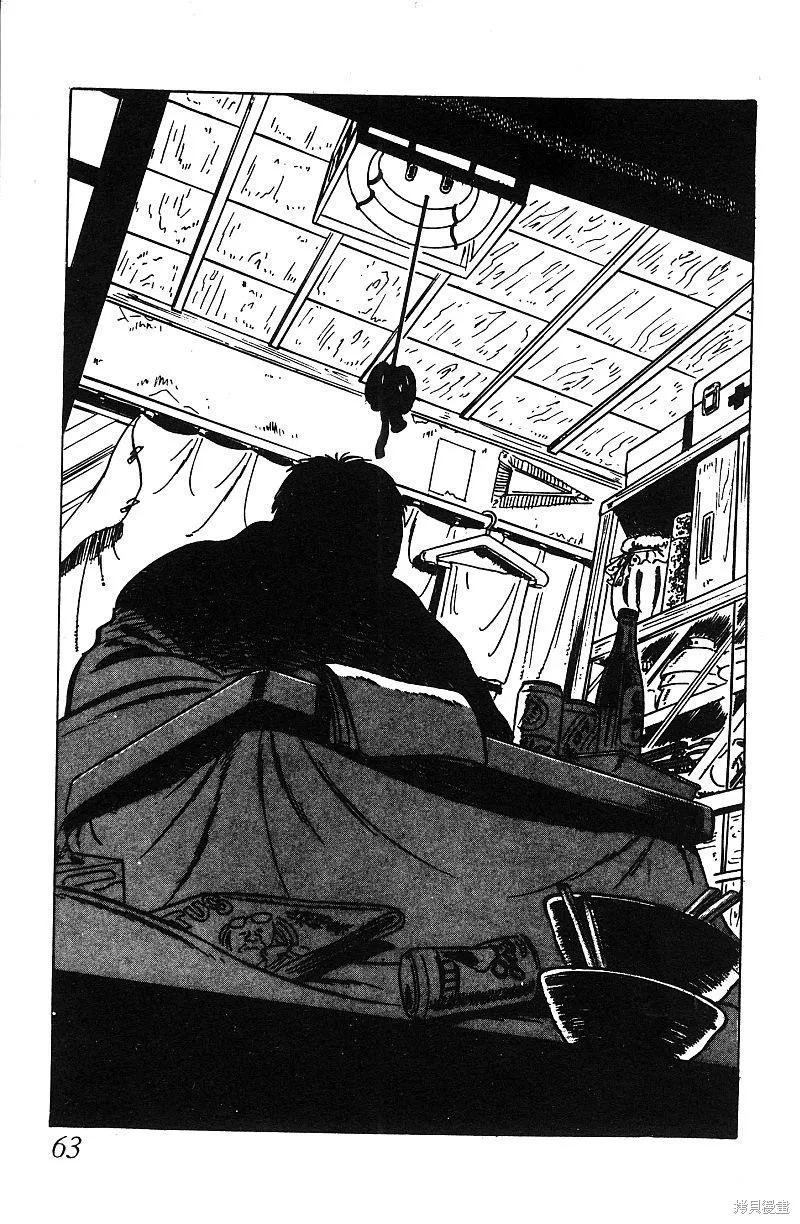 神廚滿太郎,第2部07卷,第62张
