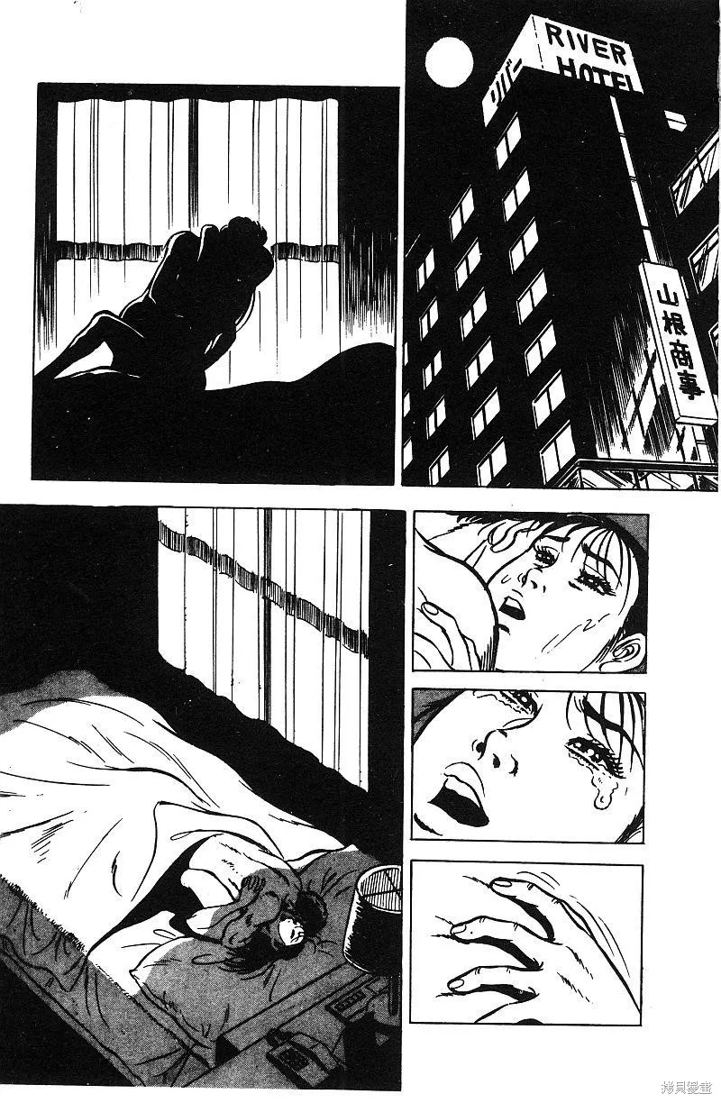 神廚滿太郎,第2部07卷,第7张