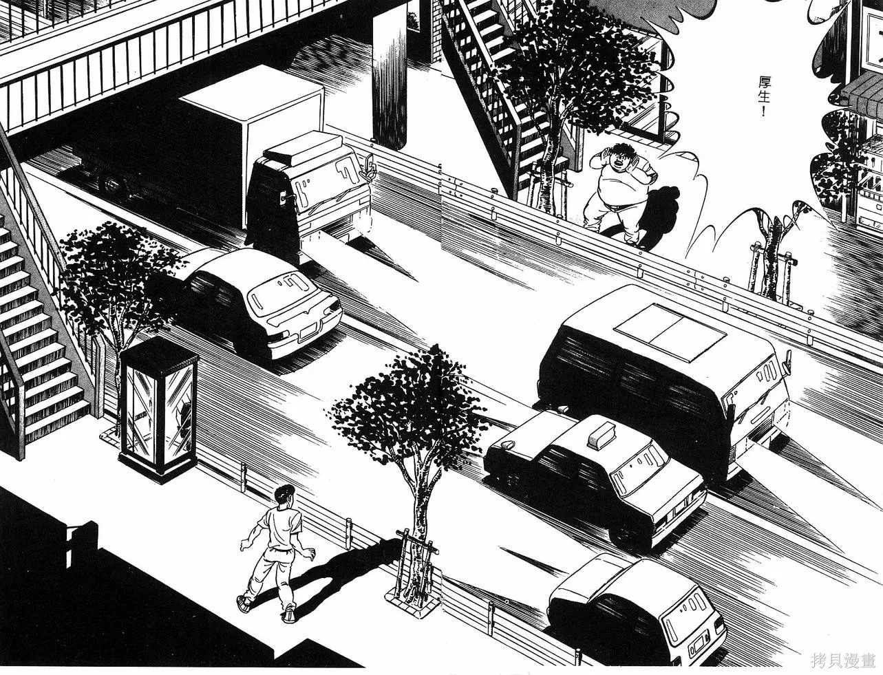神廚滿太郎,第2部07卷,第91张