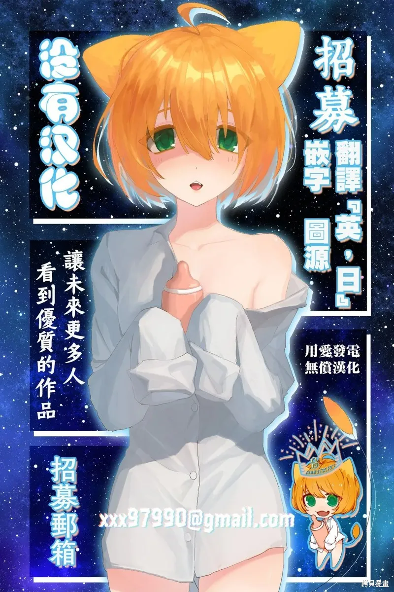 我無論如何也想要錢~底邊女×女社長,第01話,第11张