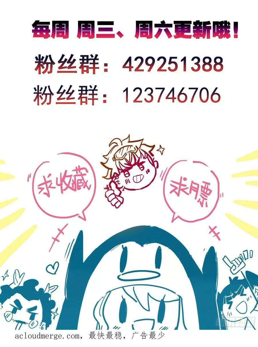 三寸人间,第二百二十一话 改造迷踪雾,第26张