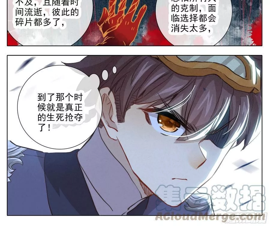 三寸人间,第二百二十一话 改造迷踪雾,第5张