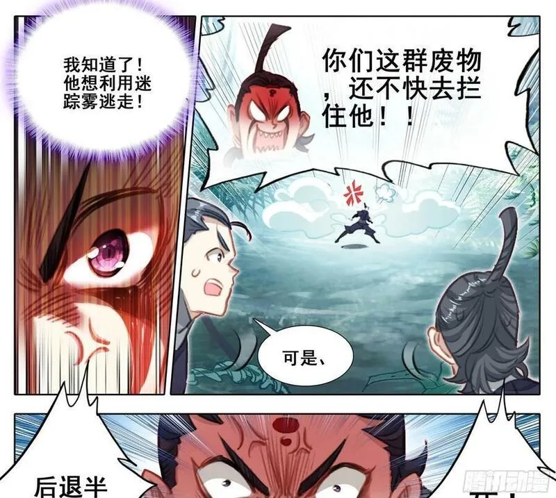 三寸人间,第二百二十六话踏入此圈者、死！,第10张