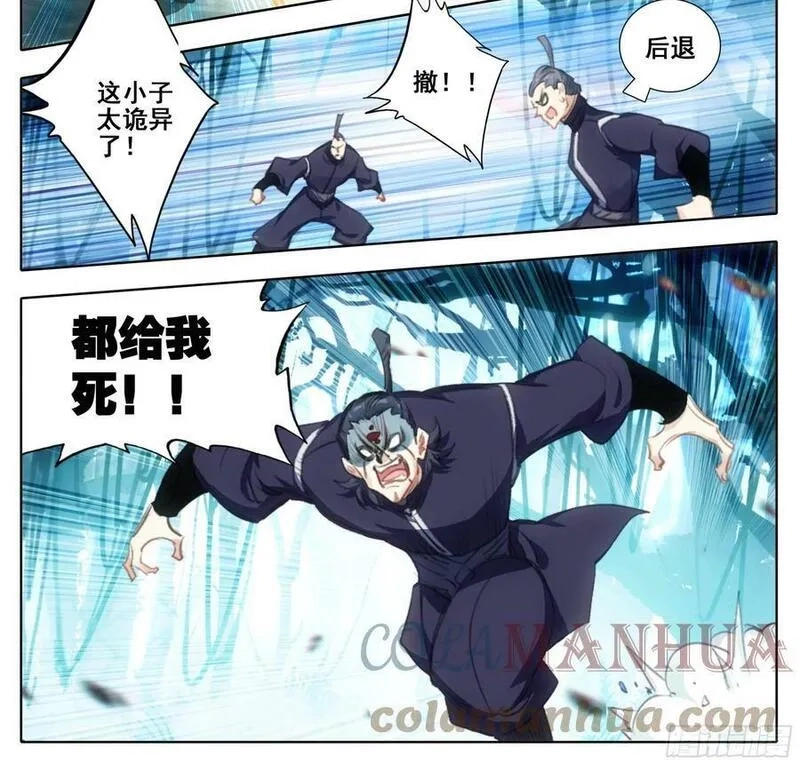 三寸人间,第二百二十六话踏入此圈者、死！,第13张