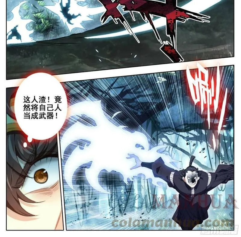 三寸人间,第二百二十六话踏入此圈者、死！,第15张