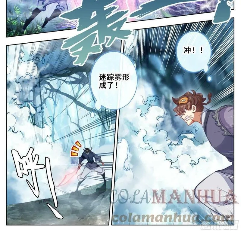 三寸人间,第二百二十六话踏入此圈者、死！,第17张