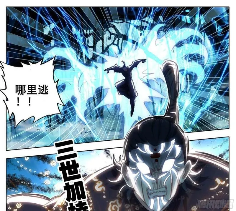 三寸人间,第二百二十六话踏入此圈者、死！,第18张