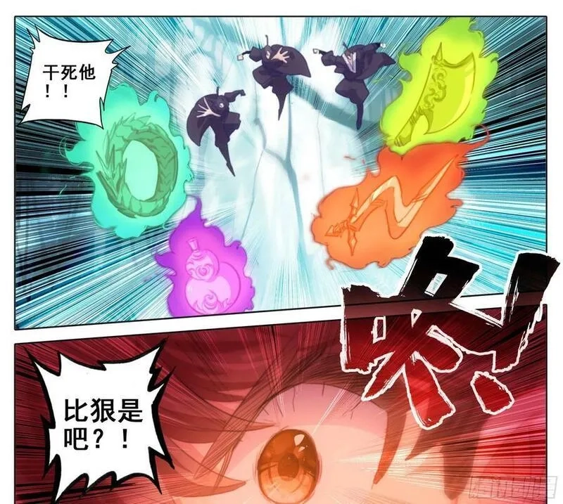 三寸人间,第二百二十六话踏入此圈者、死！,第2张