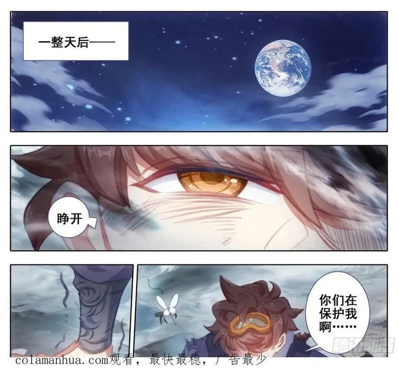三寸人间,第二百二十六话踏入此圈者、死！,第24张