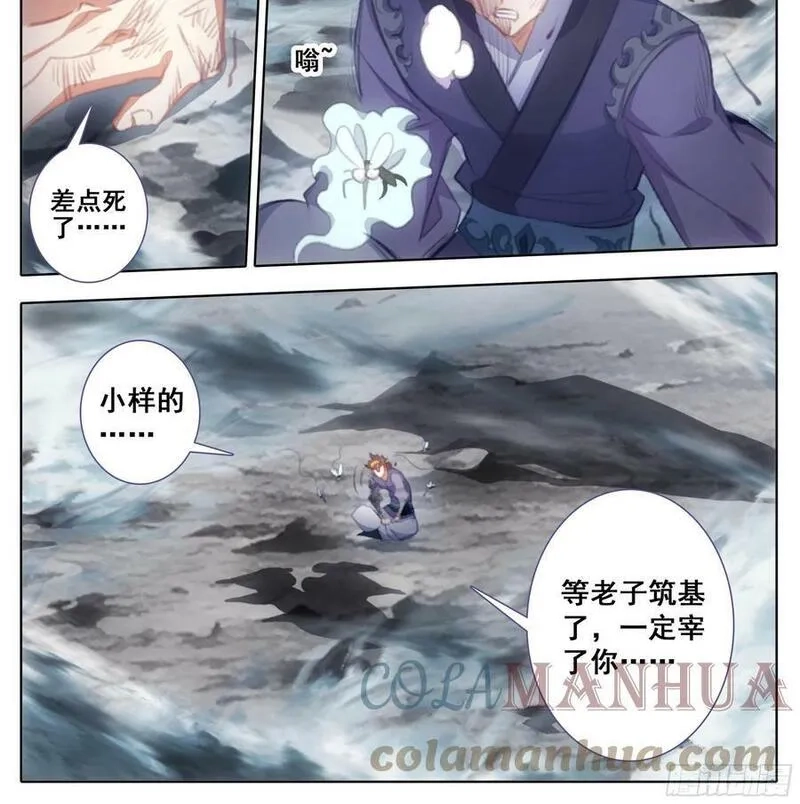 三寸人间,第二百二十六话踏入此圈者、死！,第25张