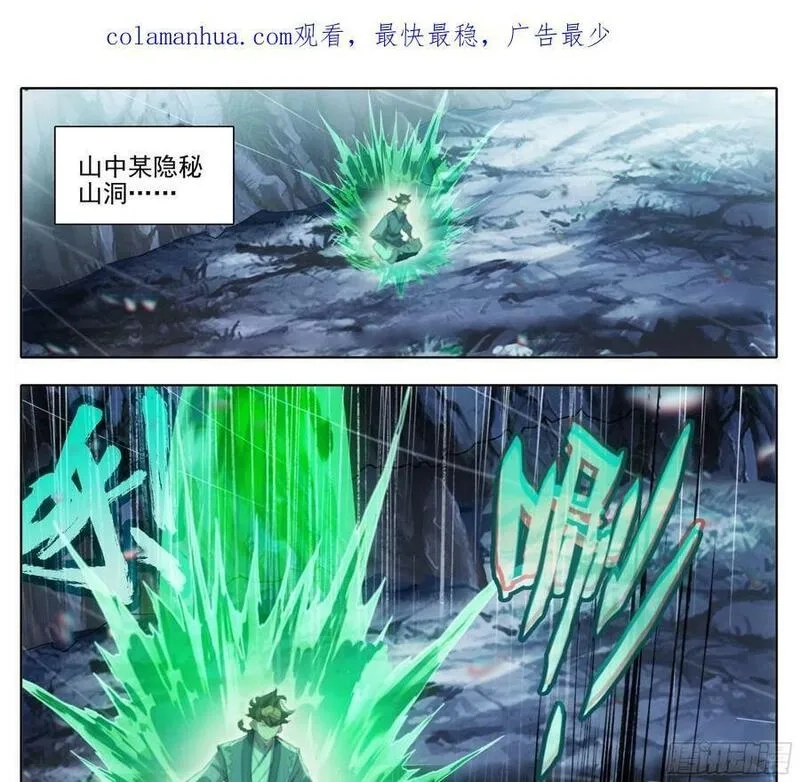三寸人间,第二百二十六话踏入此圈者、死！,第28张