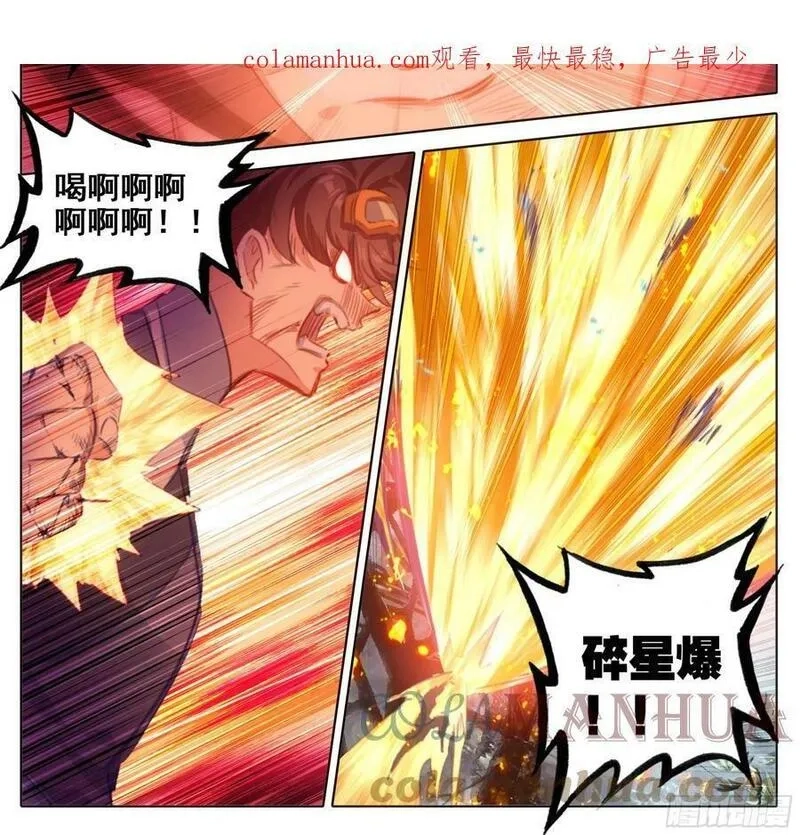 三寸人间,第二百二十六话踏入此圈者、死！,第3张