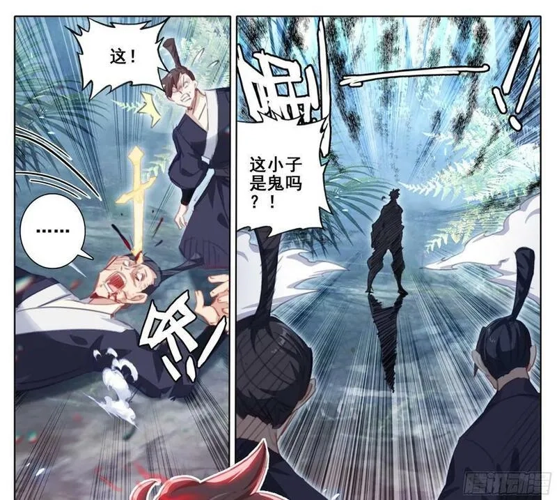 三寸人间,第二百二十六话踏入此圈者、死！,第6张
