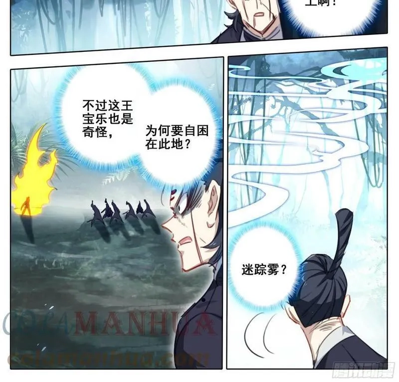 三寸人间,第二百二十六话踏入此圈者、死！,第9张