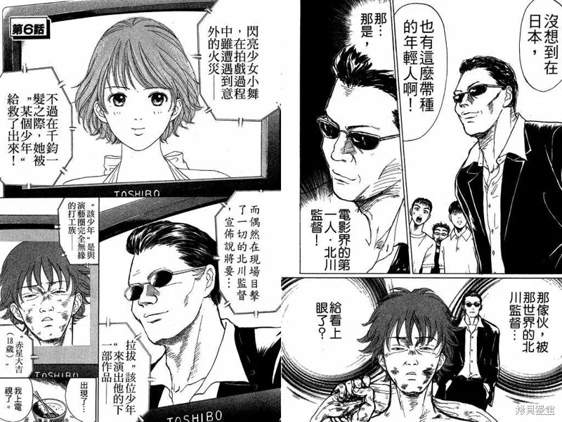 我是大明星,VOL02,第12张