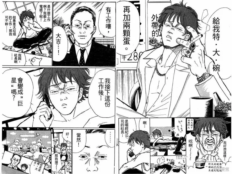 我是大明星,VOL02,第14张