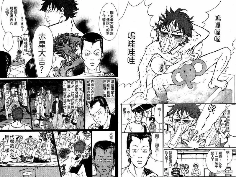 我是大明星,VOL02,第16张