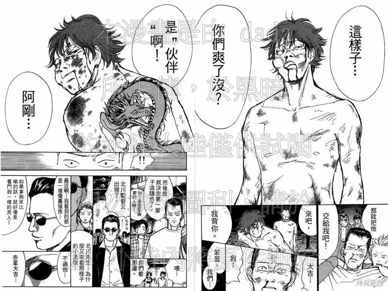 我是大明星,VOL02,第17张