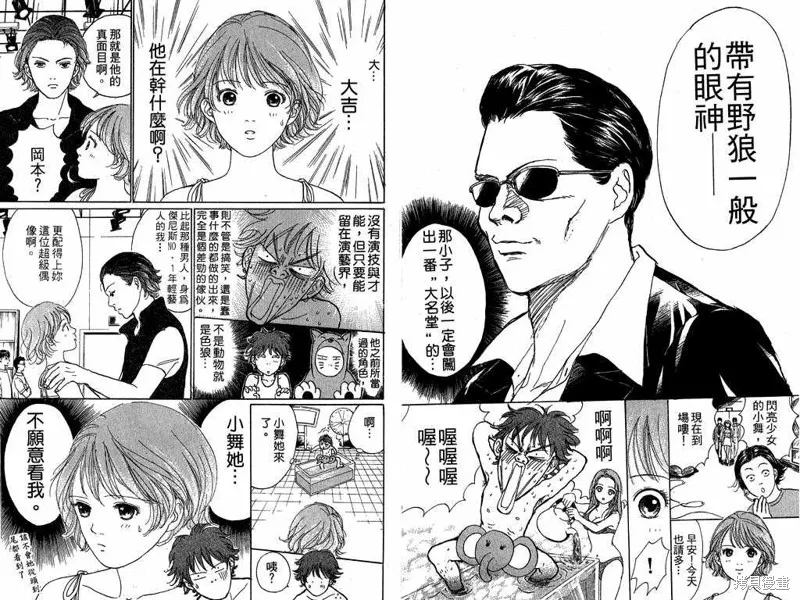 我是大明星,VOL02,第18张