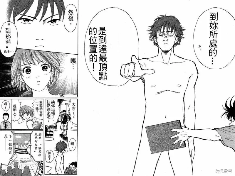 我是大明星,VOL02,第20张