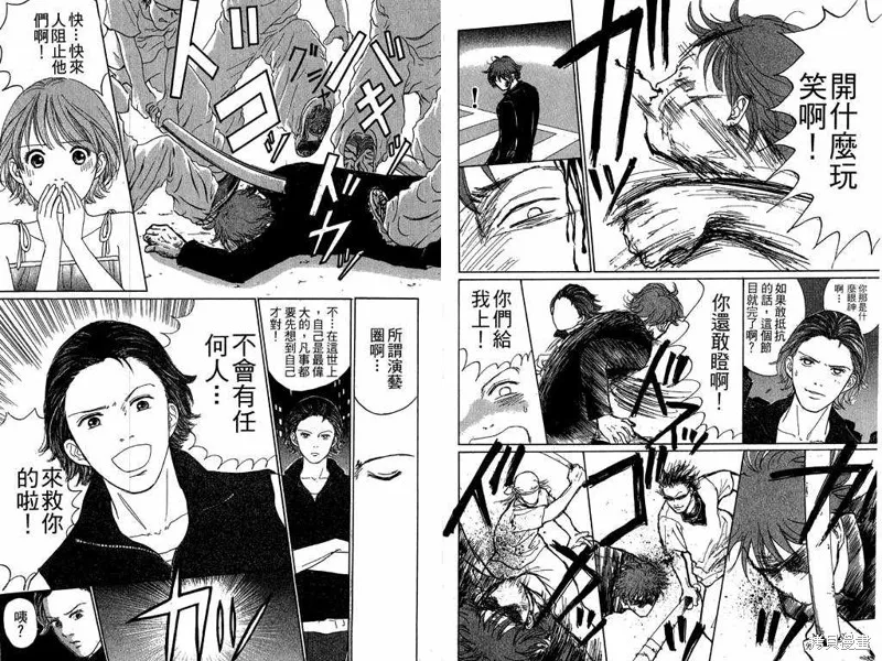我是大明星,VOL02,第24张