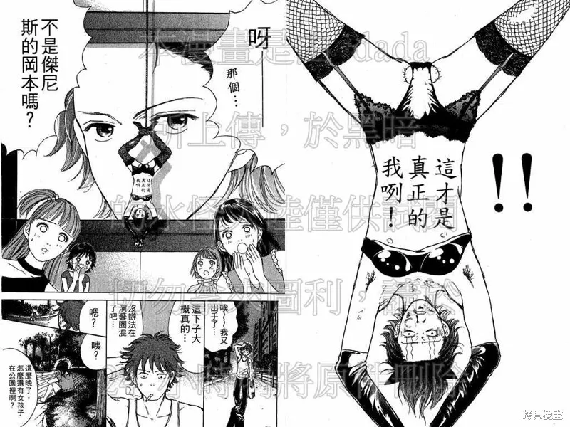 我是大明星,VOL02,第30张