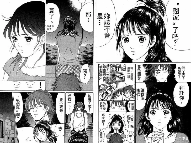 我是大明星,VOL02,第33张