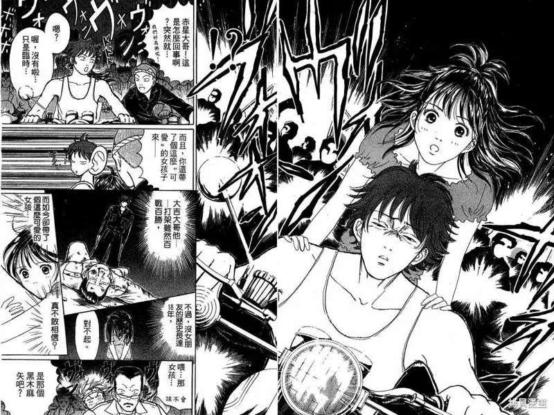 我是大明星,VOL02,第34张