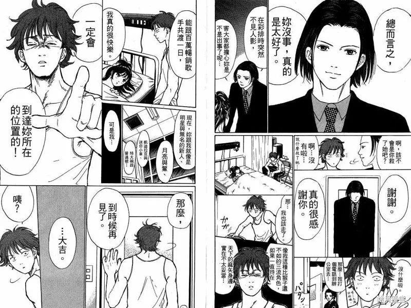 我是大明星,VOL02,第39张