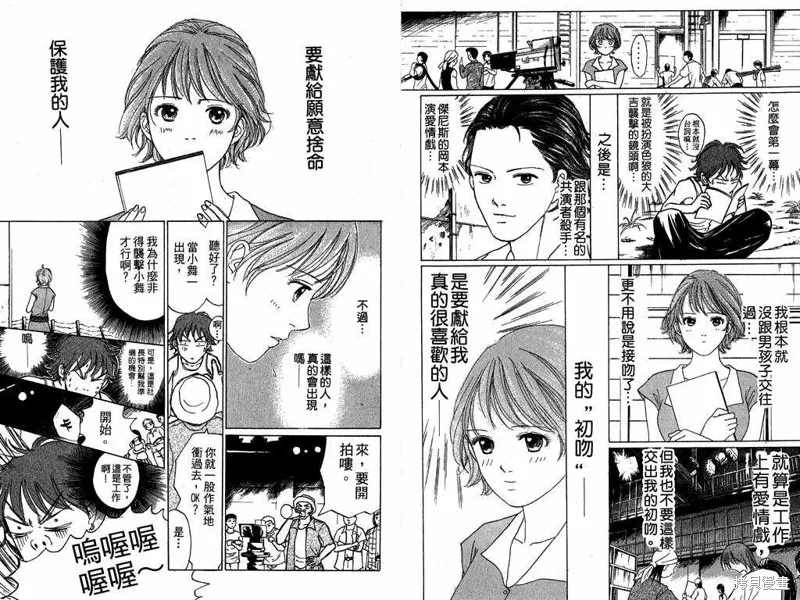 我是大明星,VOL02,第4张