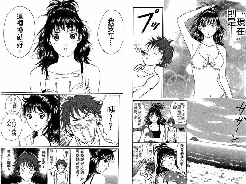 我是大明星,VOL02,第45张