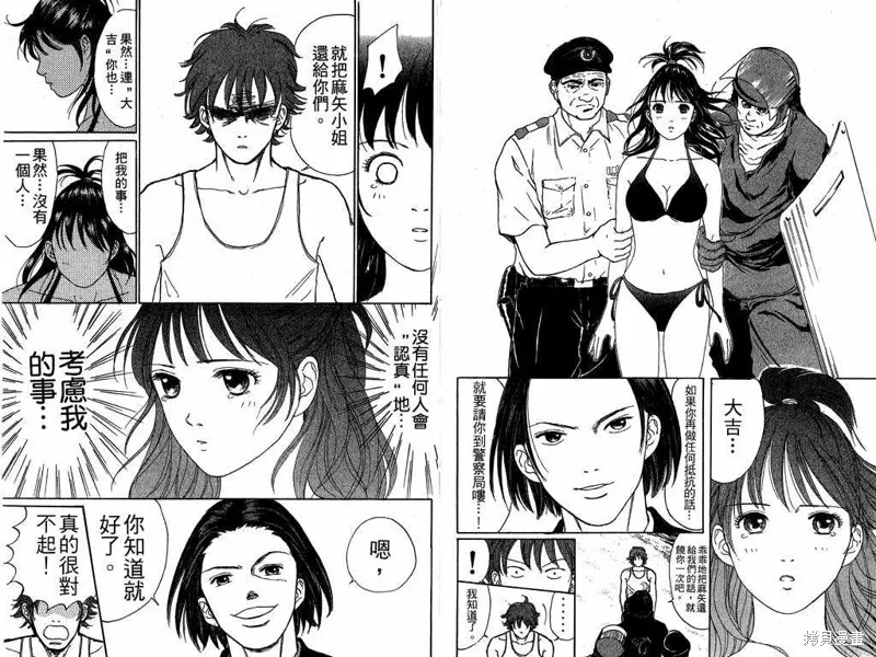我是大明星,VOL02,第48张