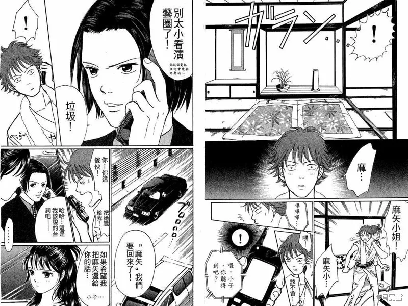 我是大明星,VOL02,第56张