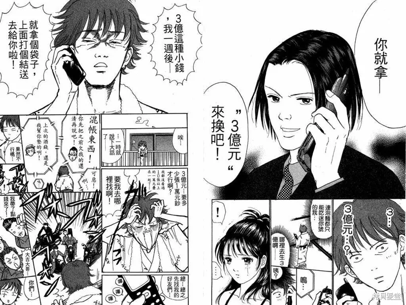 我是大明星,VOL02,第57张