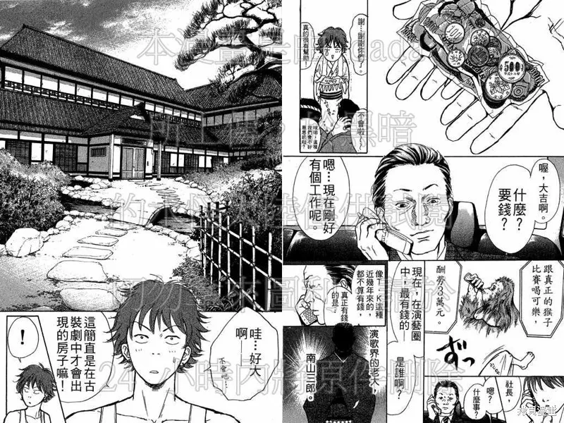 我是大明星,VOL02,第58张