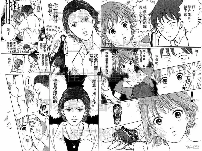 我是大明星,VOL02,第6张