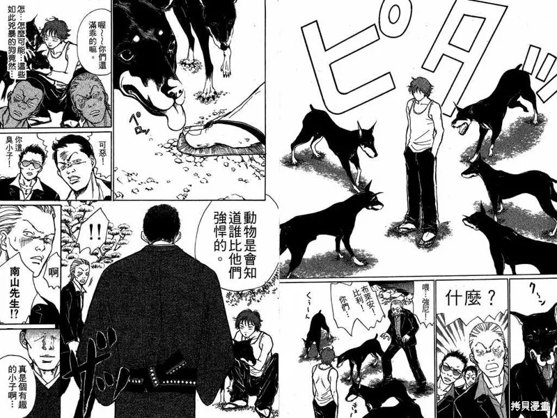 我是大明星,VOL02,第60张