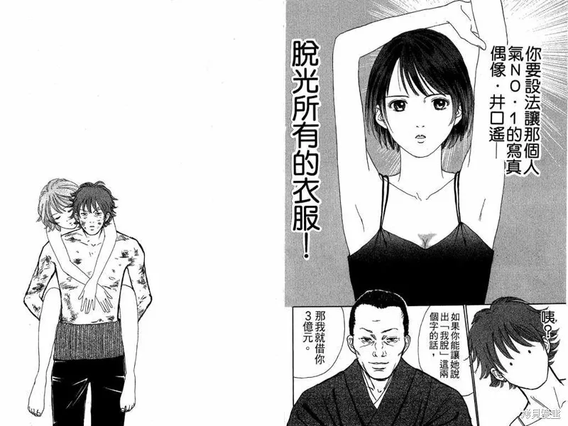 我是大明星,VOL02,第62张