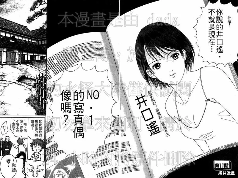 我是大明星,VOL02,第63张