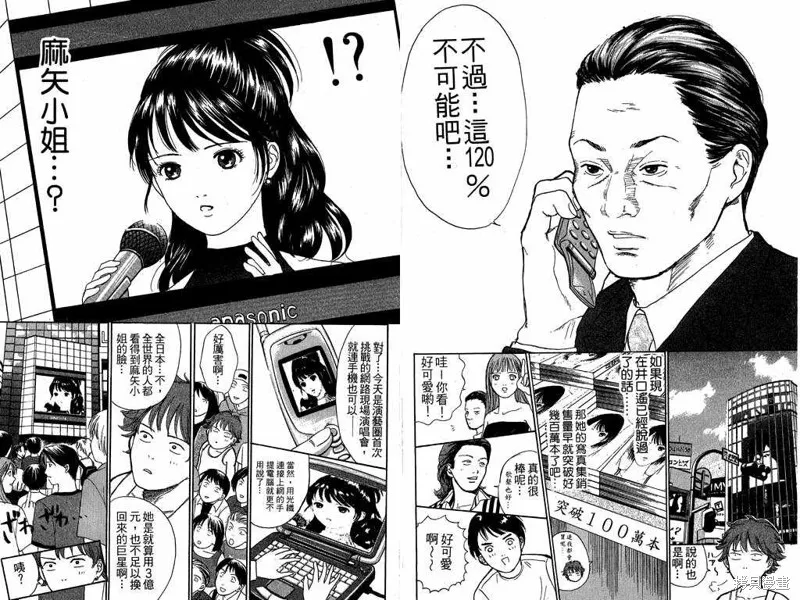 我是大明星,VOL02,第65张
