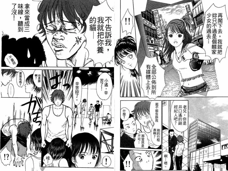 我是大明星,VOL02,第69张