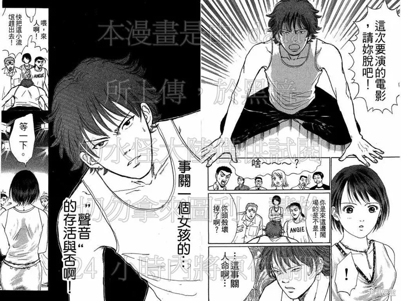 我是大明星,VOL02,第70张