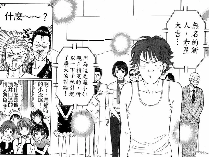我是大明星,VOL02,第73张